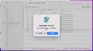 指定的域名已经绑定-default.db-SQLite打开-删除en.mgsh.com.cn