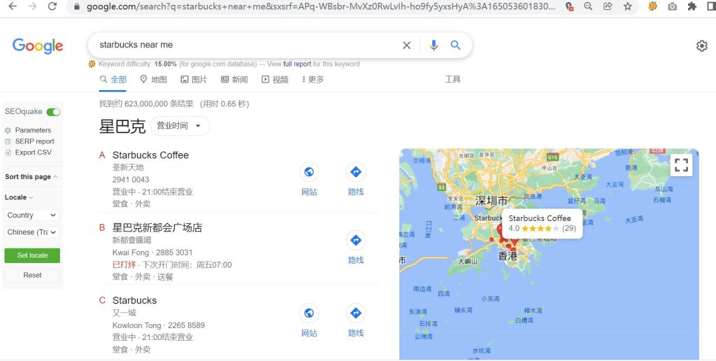 Starbucks-near me-HK-Distance