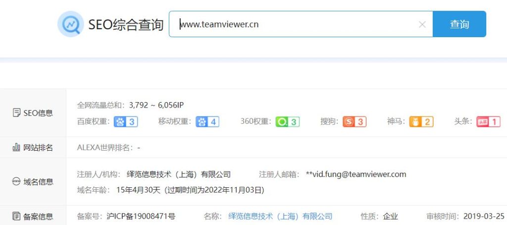 Teamviewer网站权重3-4，日流量计算值3-6k，也还不错