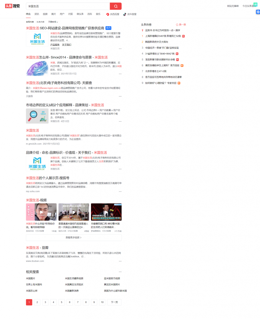 头条搜索-so-toutiao-search-2022-04-29-11_13_48