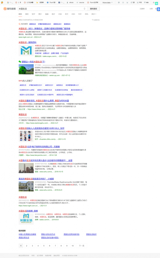 搜狗首页-sogou-web-2022-04-29-11_11_39