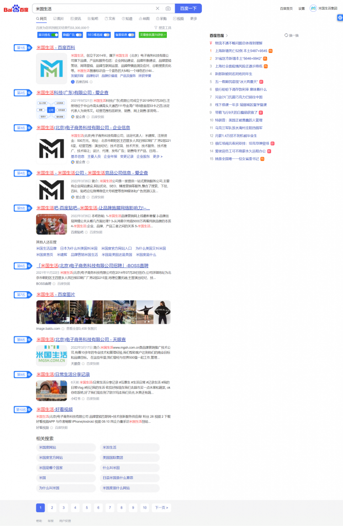 百度首页-baidu-s-2022-04-29-10_55_02 (2)