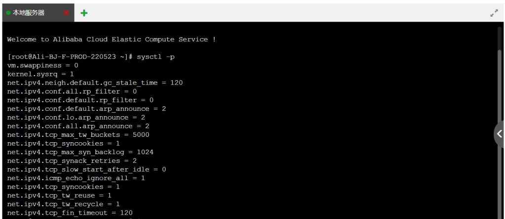 Linux-Ali-Sysctl-p-screenshot