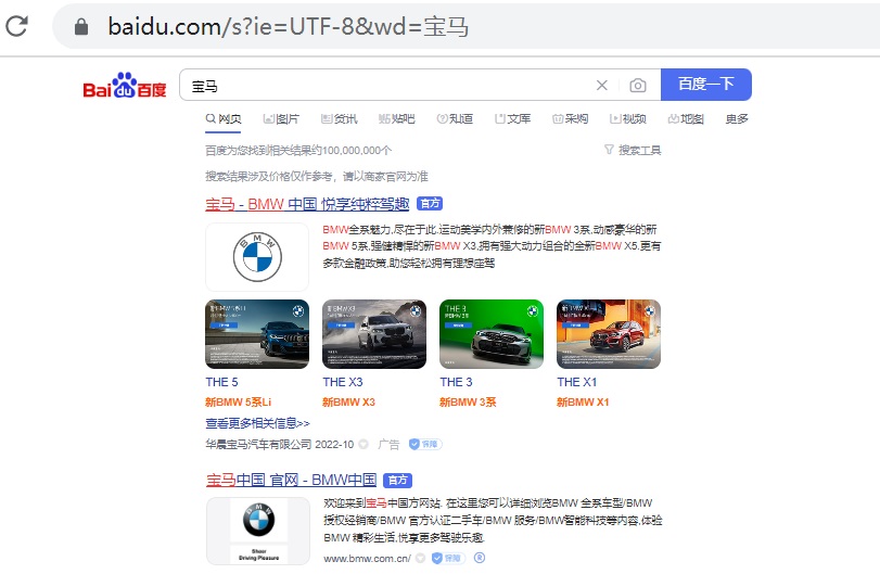 BMW official website title SEO and SEM