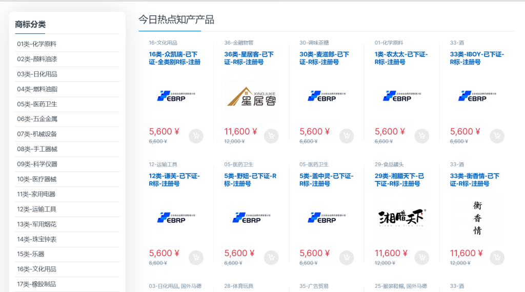 怎么购买商标速度最快的产品