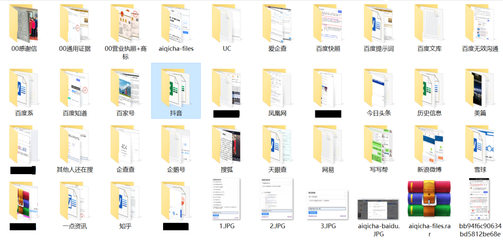 负面维权信息处理案例