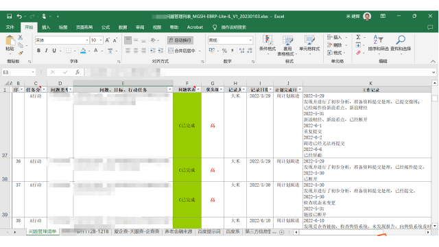 EBRP品牌策划实施 (4)