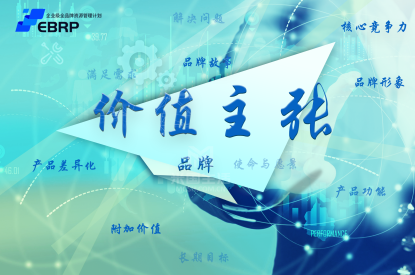 价值主张-0102BSP - VP