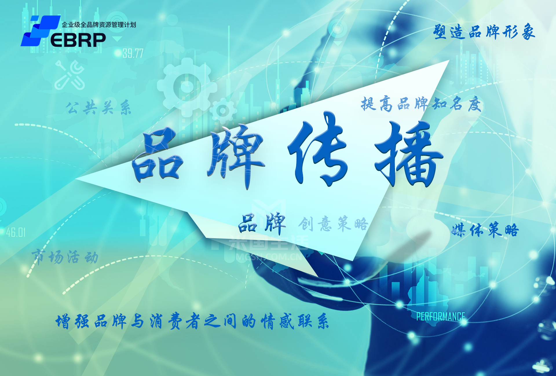 品牌传播-0101BSP - BC