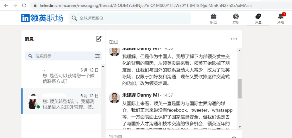 领英Linkedin-沟通