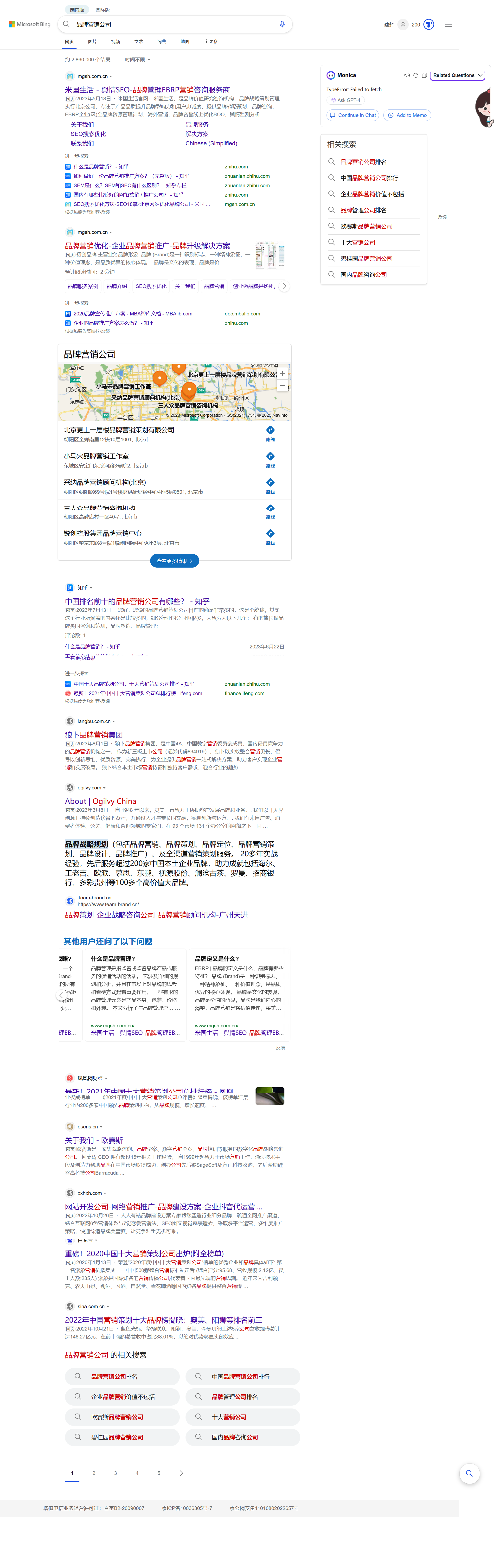 品牌营销-cn-bing-search-2023-08-30-16_53_38