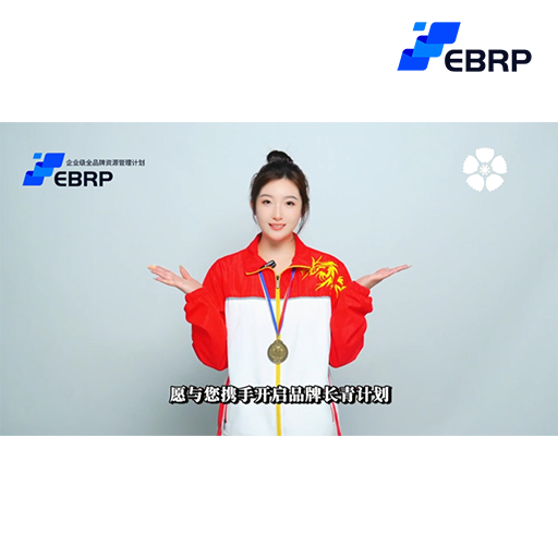EBRP-体育明星冠军代言