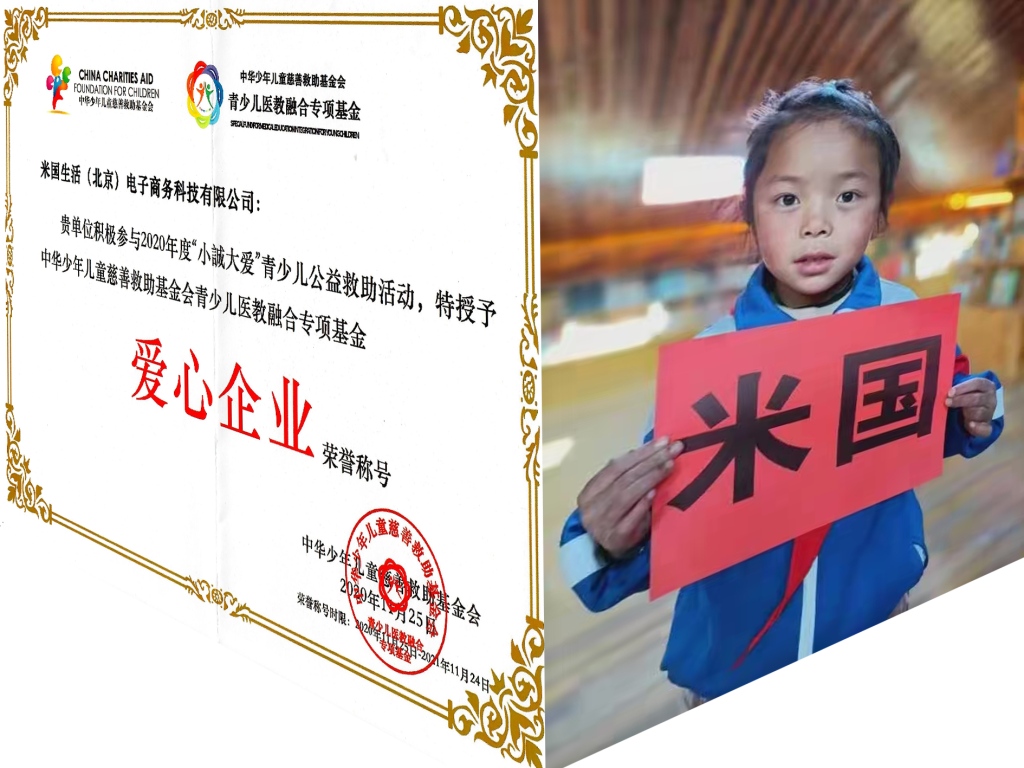 米国生活向善价值观