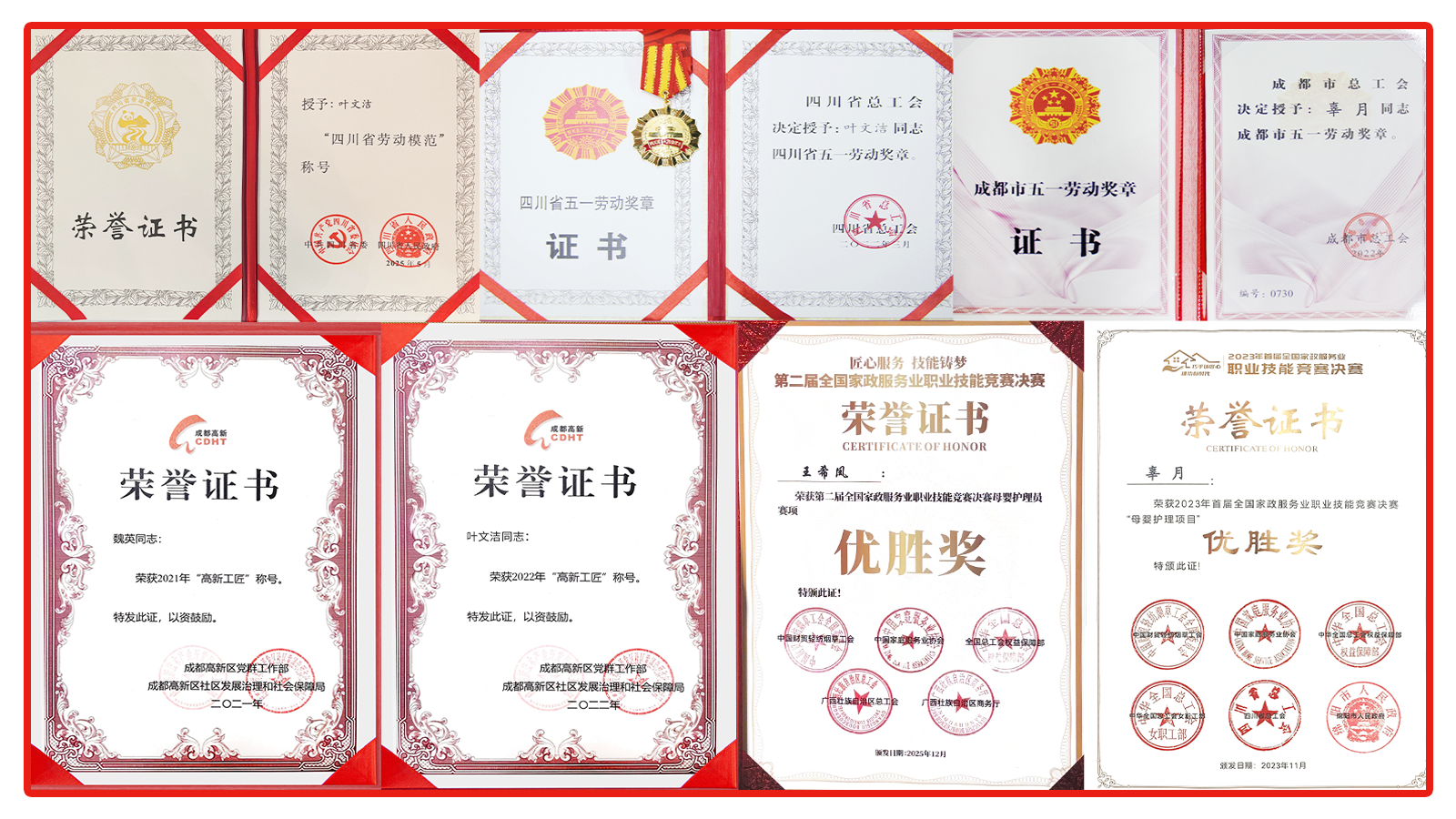 田螺阿姨荣誉证书